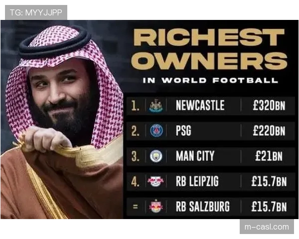 深度：马赛俱乐部股权变更迷雾，沙特财团收购案进入关键谈判期